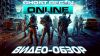 Ghost Recon Online. Видео-обзор