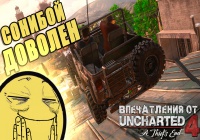 Впечатления и Новые Подробности про Uncharted 4: A Thief’s End