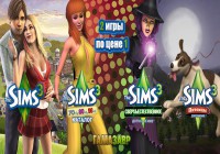 The Sims 3 — две игры по цене одной