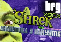 Аналитика в вакууме — Shrek/Шрек (Xbox/GameCube)