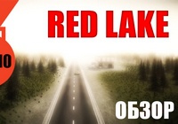 (10-из-10) Видеообзор Red Lake