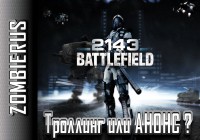 Battlefield 2143: СКРЫТЫЙ АНОНС?