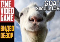 Видео обзор игры Goat Simulator