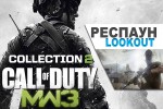 Респаун — Lookout [Face Off] (Modern Warfare 3)