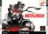 Экскурс в прошлое: Metal Gear Solid