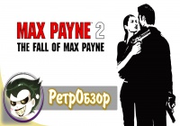 Max Payne 2: The Fall of Max Payne — РетрОбзор