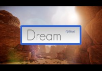 [Видеопревью]Dream