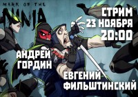 Стрим от zhekazlo — Поганые Ниндзюки — 20:00 — 23.11.14