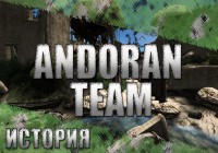 История команды Andoran Team (Andoran Prologue)