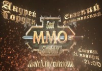 Стрим от zhekazlo — Эпичный MMO Козёл — 21:00 21.11.14.