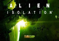 Предварительный заказ Alien: Isolation