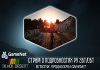 Black Desert — подкаст с продюсерами GameNet о подробностях ру ЗБТ И ОБТ + текстовая выжимка основных моментов