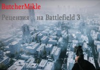 Slowpoke Review: Battlefield 3