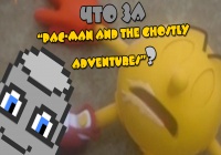 Что за «Pac-Man and the Ghostly Adventures»?