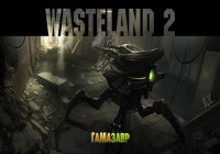 Wasteland 2: состоялся релиз!