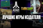 Atari – лучшие игры издателя в магазине Гамазавр