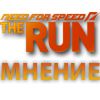 5 капель о NFS:The Run (by OnePoint)
