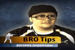 (CS:GO) «Bro Tip Series» или «Советы от Братанов»
