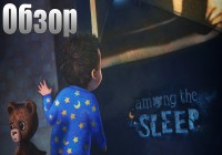 Among The Sleep «Обзор»