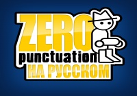 [Zero Punctuation] Evolve и Skyrim [RUS DUB]