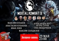 Mortal Kombat X [Экспресс-запись]