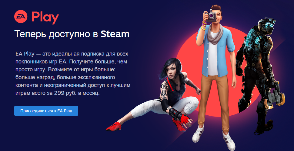 EA Play Steam tem aproximadamente 80% menos jogos do que EA Play Origin