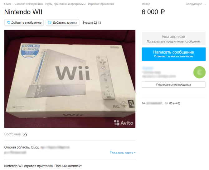 nintendo wii что делать. Смотреть фото nintendo wii что делать. Смотреть картинку nintendo wii что делать. Картинка про nintendo wii что делать. Фото nintendo wii что делать
