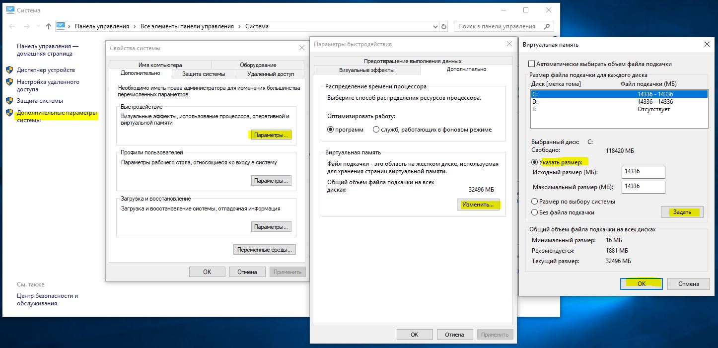 Изменение файла подкачки. Файл подкачки 12 ГБ ОЗУ. Размер файла подкачки по умолчанию. Файл подкачки Windows 10 12 ГБ ОЗУ для игр. Файл подкачки для игр 12 ГБ.