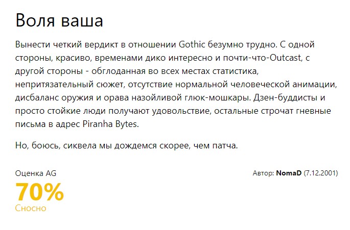 готика о чем игра. Смотреть фото готика о чем игра. Смотреть картинку готика о чем игра. Картинка про готика о чем игра. Фото готика о чем игра