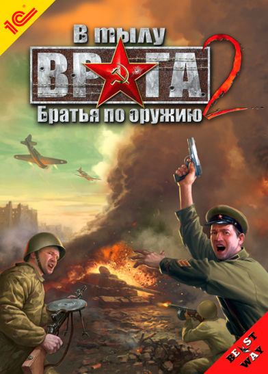 в тылу врага история игры. Смотреть фото в тылу врага история игры. Смотреть картинку в тылу врага история игры. Картинка про в тылу врага история игры. Фото в тылу врага история игры