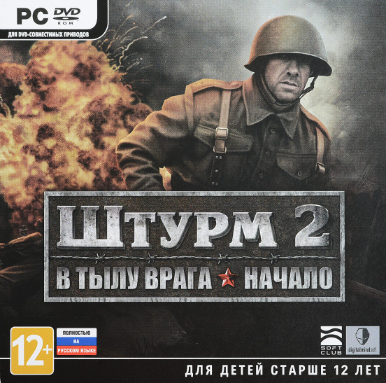 в тылу врага история игры. Смотреть фото в тылу врага история игры. Смотреть картинку в тылу врага история игры. Картинка про в тылу врага история игры. Фото в тылу врага история игры