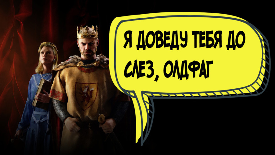 crusader kings 3 последняя версия что нового