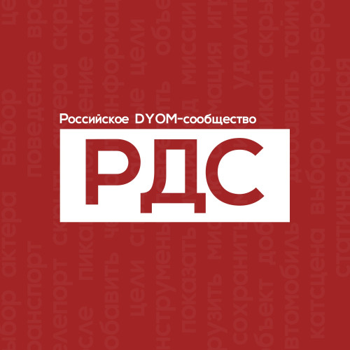 Как сделать текст в dyom. Смотреть фото Как сделать текст в dyom. Смотреть картинку Как сделать текст в dyom. Картинка про Как сделать текст в dyom. Фото Как сделать текст в dyom