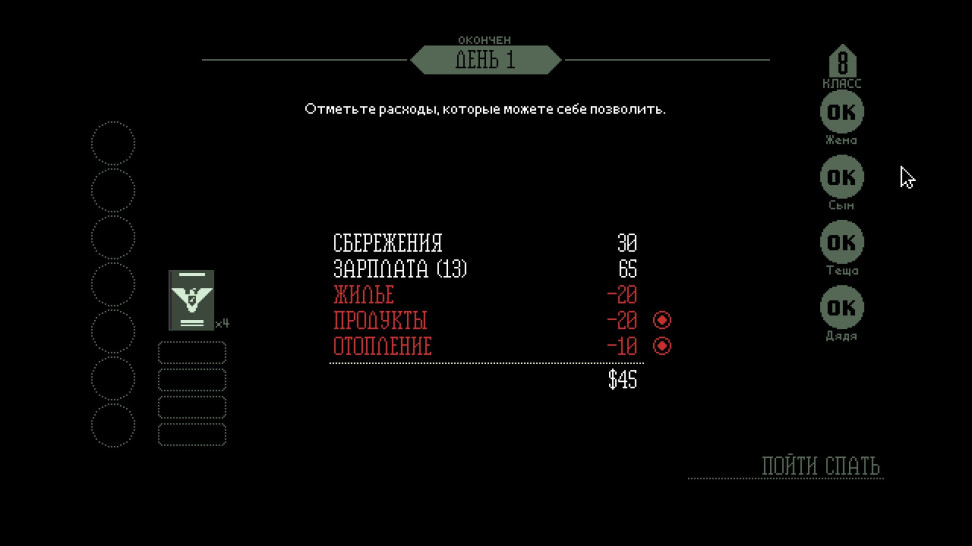 Гениальное — просто. Papers, Please. Симулятор пограничника.