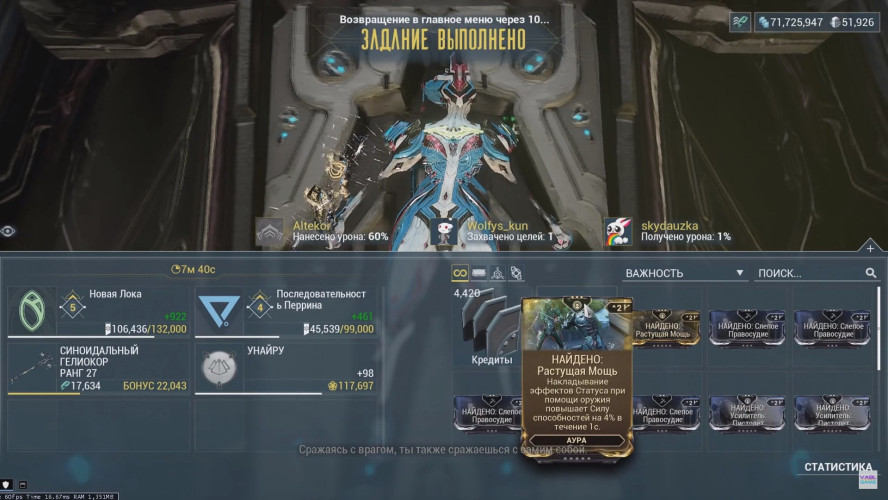 Что такое эндо в warframe. Смотреть фото Что такое эндо в warframe. Смотреть картинку Что такое эндо в warframe. Картинка про Что такое эндо в warframe. Фото Что такое эндо в warframe