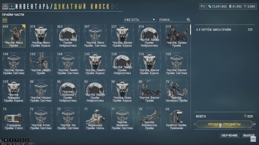 Что такое эндо в warframe. Смотреть фото Что такое эндо в warframe. Смотреть картинку Что такое эндо в warframe. Картинка про Что такое эндо в warframe. Фото Что такое эндо в warframe