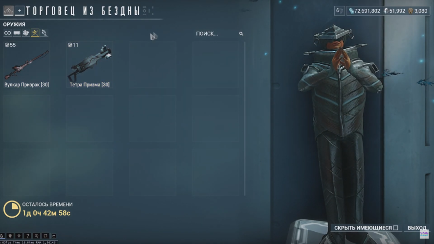 Что такое эндо в warframe. Смотреть фото Что такое эндо в warframe. Смотреть картинку Что такое эндо в warframe. Картинка про Что такое эндо в warframe. Фото Что такое эндо в warframe