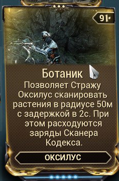 Что такое эндо в warframe. Смотреть фото Что такое эндо в warframe. Смотреть картинку Что такое эндо в warframe. Картинка про Что такое эндо в warframe. Фото Что такое эндо в warframe