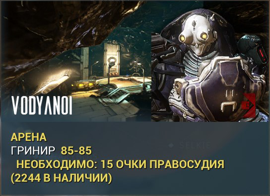Что такое эндо в warframe. Смотреть фото Что такое эндо в warframe. Смотреть картинку Что такое эндо в warframe. Картинка про Что такое эндо в warframe. Фото Что такое эндо в warframe