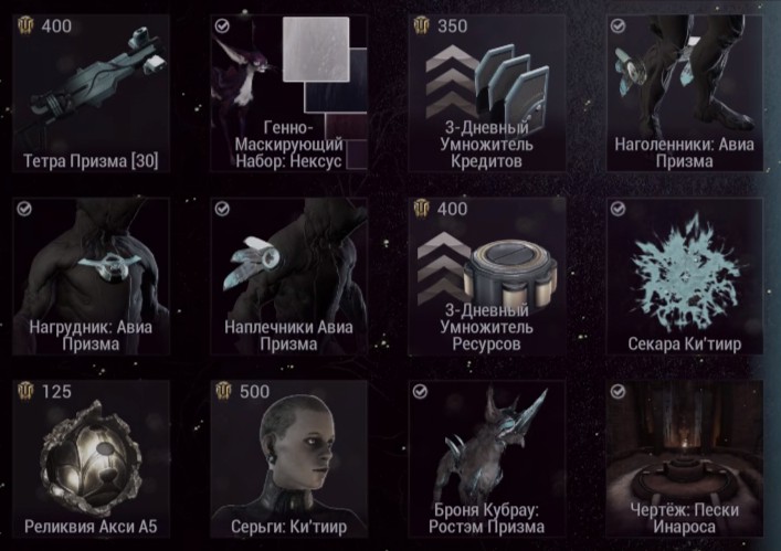Что такое эндо в warframe. Смотреть фото Что такое эндо в warframe. Смотреть картинку Что такое эндо в warframe. Картинка про Что такое эндо в warframe. Фото Что такое эндо в warframe