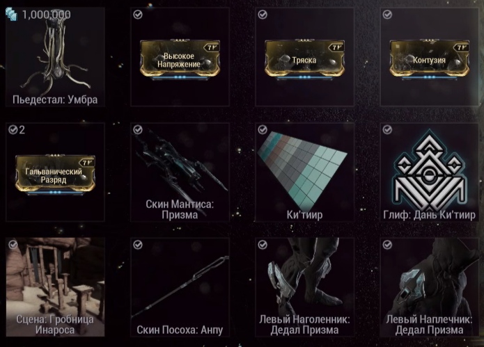 Что такое эндо в warframe. Смотреть фото Что такое эндо в warframe. Смотреть картинку Что такое эндо в warframe. Картинка про Что такое эндо в warframe. Фото Что такое эндо в warframe
