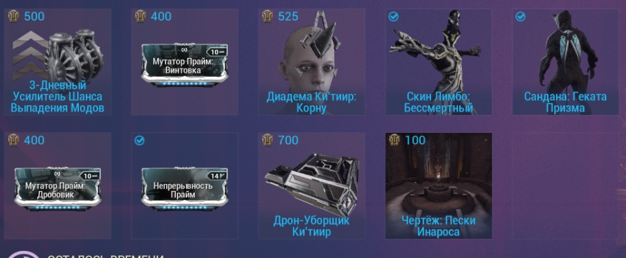 Что такое эндо в warframe. Смотреть фото Что такое эндо в warframe. Смотреть картинку Что такое эндо в warframe. Картинка про Что такое эндо в warframe. Фото Что такое эндо в warframe