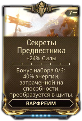 Что такое эндо в warframe. Смотреть фото Что такое эндо в warframe. Смотреть картинку Что такое эндо в warframe. Картинка про Что такое эндо в warframe. Фото Что такое эндо в warframe