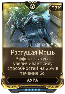 Что такое эндо в warframe. Смотреть фото Что такое эндо в warframe. Смотреть картинку Что такое эндо в warframe. Картинка про Что такое эндо в warframe. Фото Что такое эндо в warframe