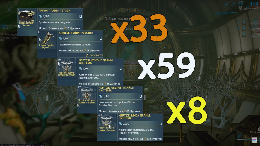 Что такое эндо в warframe. Смотреть фото Что такое эндо в warframe. Смотреть картинку Что такое эндо в warframe. Картинка про Что такое эндо в warframe. Фото Что такое эндо в warframe