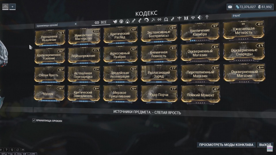 Что такое эндо в warframe. Смотреть фото Что такое эндо в warframe. Смотреть картинку Что такое эндо в warframe. Картинка про Что такое эндо в warframe. Фото Что такое эндо в warframe