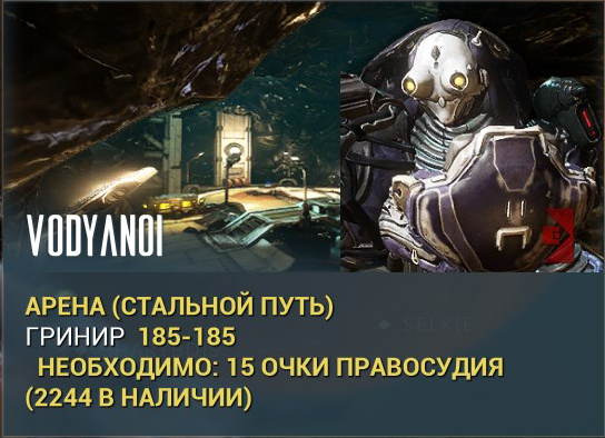 Что такое эндо в warframe. Смотреть фото Что такое эндо в warframe. Смотреть картинку Что такое эндо в warframe. Картинка про Что такое эндо в warframe. Фото Что такое эндо в warframe