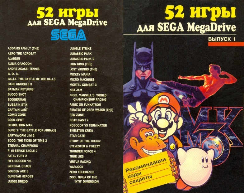 Игры на сегу русские сборник. Игры сега. Игры на сеге список. Sega Mega Drive игры. Игры сега названия.