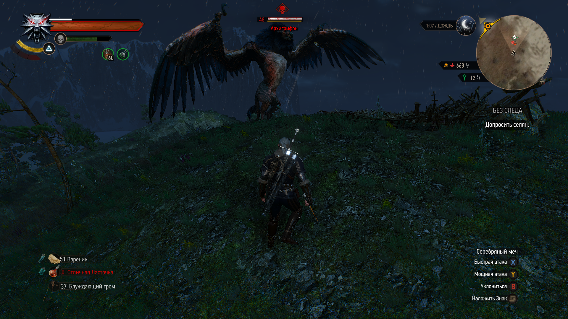 Уровней врагов ведьмаке 3. Самый высокий уровень в ведьмаке 3. Врагу уровня ??? ведьмак. Джины в ведьмаке. Врагу уровня ??? ведьмак.