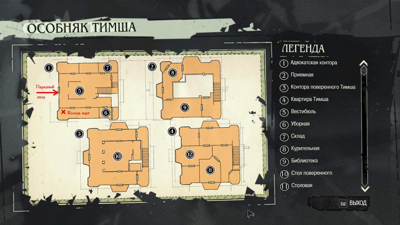 Dishonored карта замка